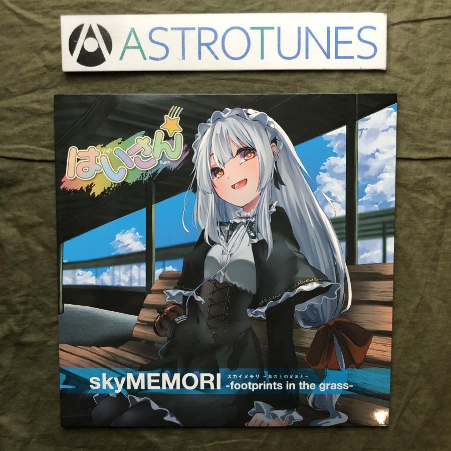 傷なし美盤 美ジャケ 新品同様 レア盤 2024年 はいさん High Sun LP