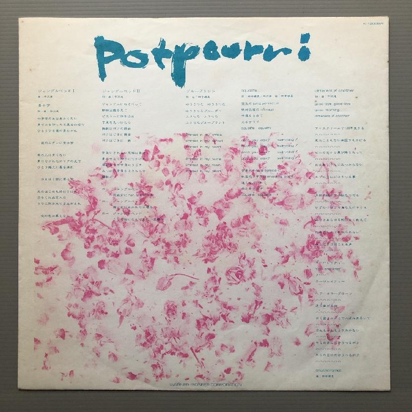 美盤 貴重盤 オリジナルリリース盤 Pモデル P-Model 1981年 LPレコード