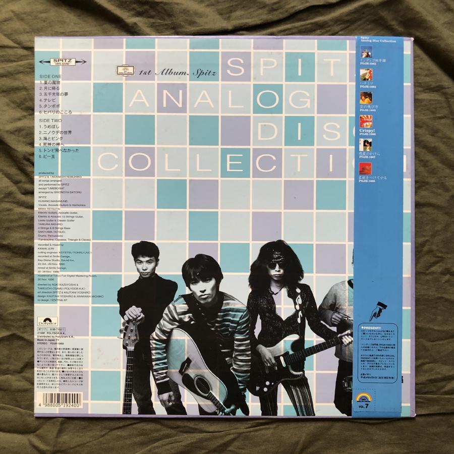 良ジャケ 激レア 1997年 国内盤 アナログ初盤 スピッツ Spitz カラーLP