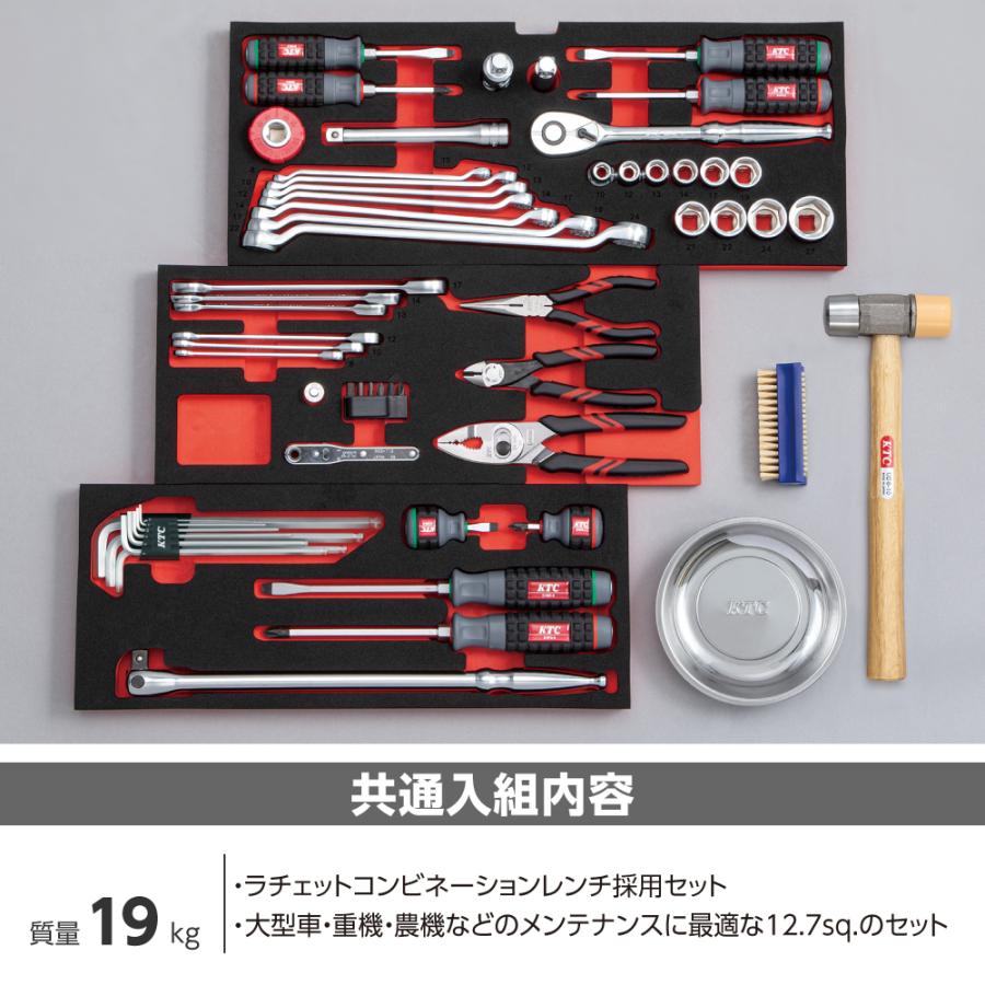 KTC KTC SK46026XBK 1/2DR スタンダードセット[60点](3段3引出し