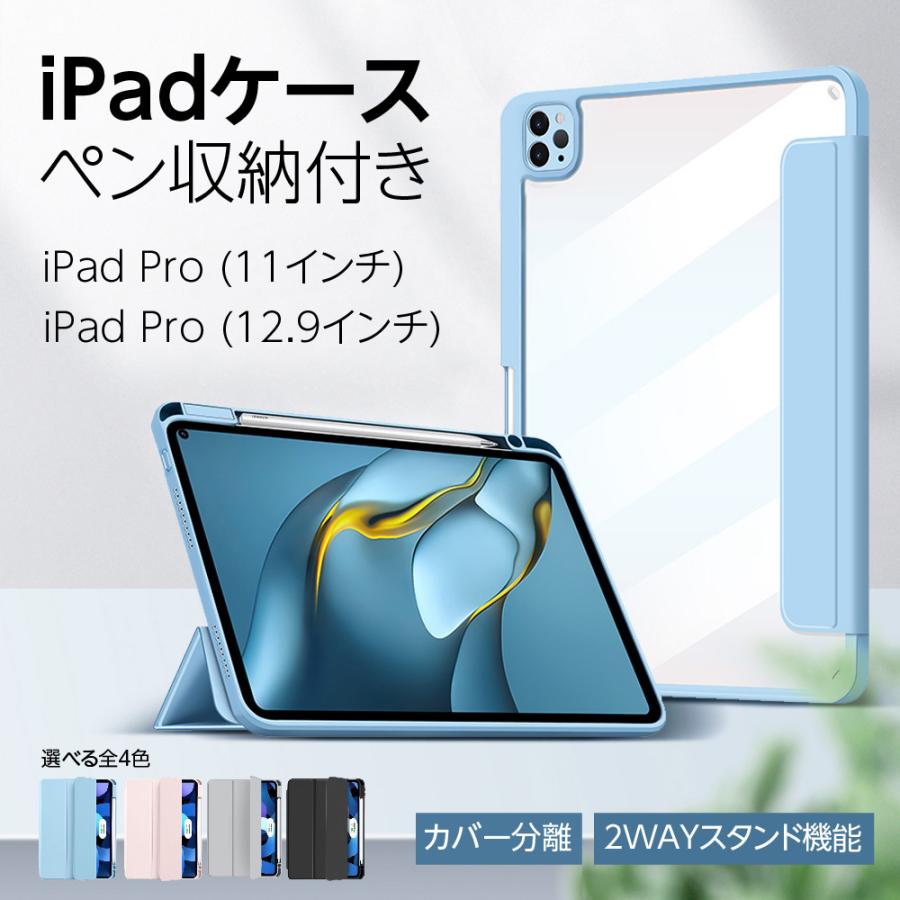 iPad ケース マグネット式 カバー取り外し可能 Pro 12.9インチ 第5世代