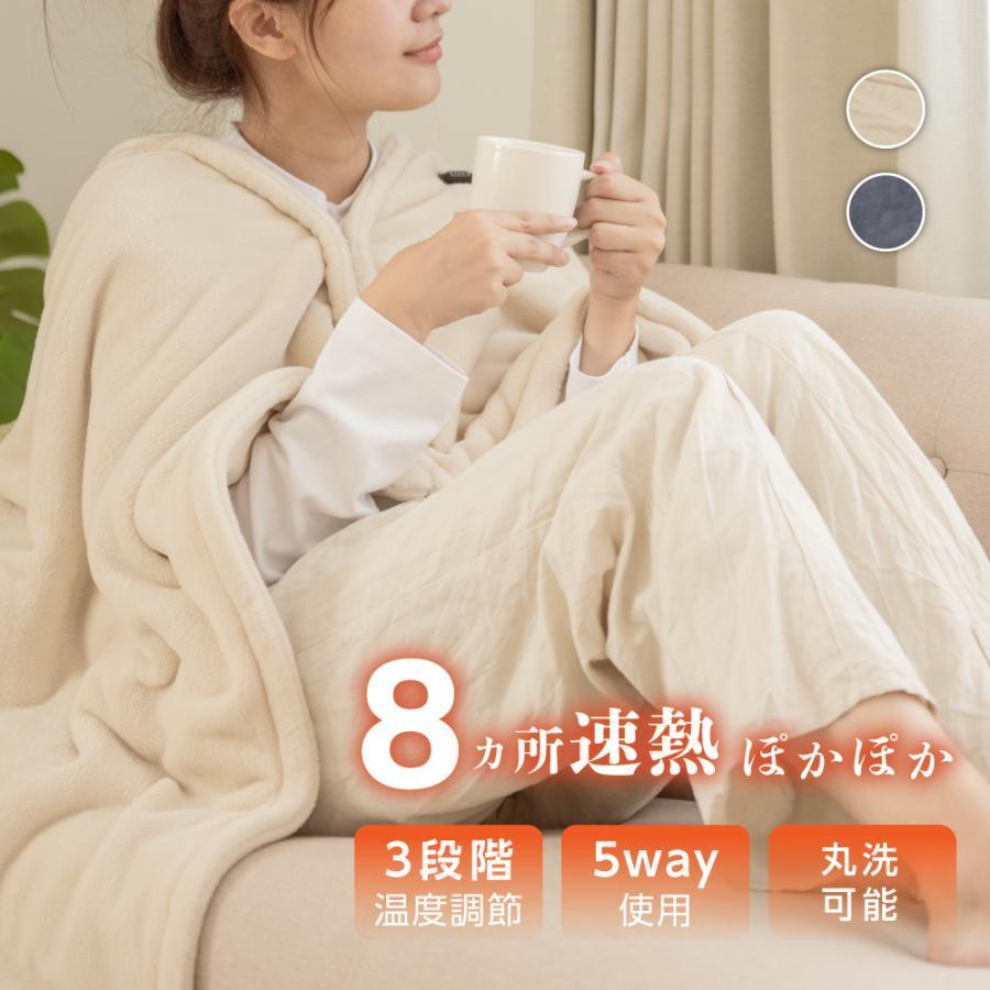 電気毛布 USB給電式 電気ブランケット 着る毛布 ヒーターブランク