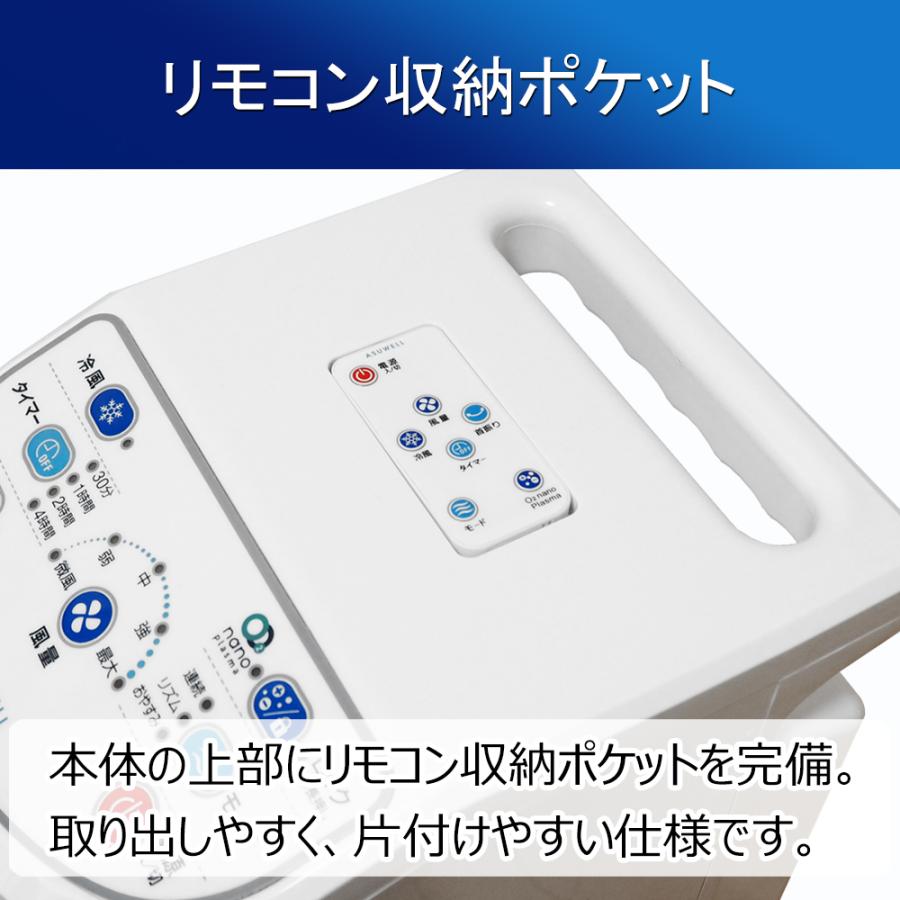 冷風機 冷風扇 冷風扇風機 スポットクーラー 家庭用 抗菌O2 nano