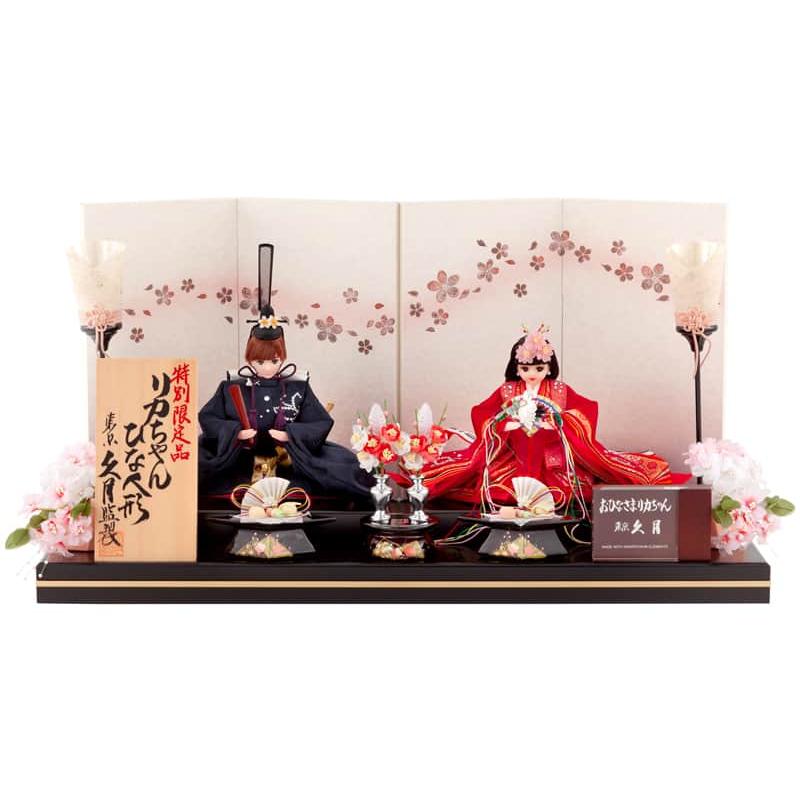 雛人形 リカちゃん 久月 ひな人形 平飾り 親王飾り スワロフスキー