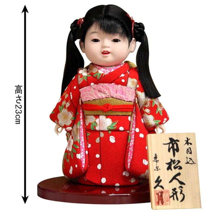 雛人形 久月 ひな人形 木目込人形飾り 市松人形 おさげ h083-k-kk706g
