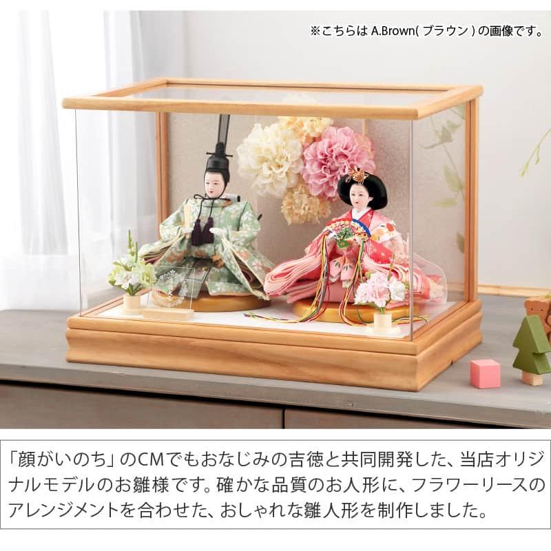 雛人形 ひな人形 雛 コンパクト 吉徳大光 ケース飾り 親王飾り