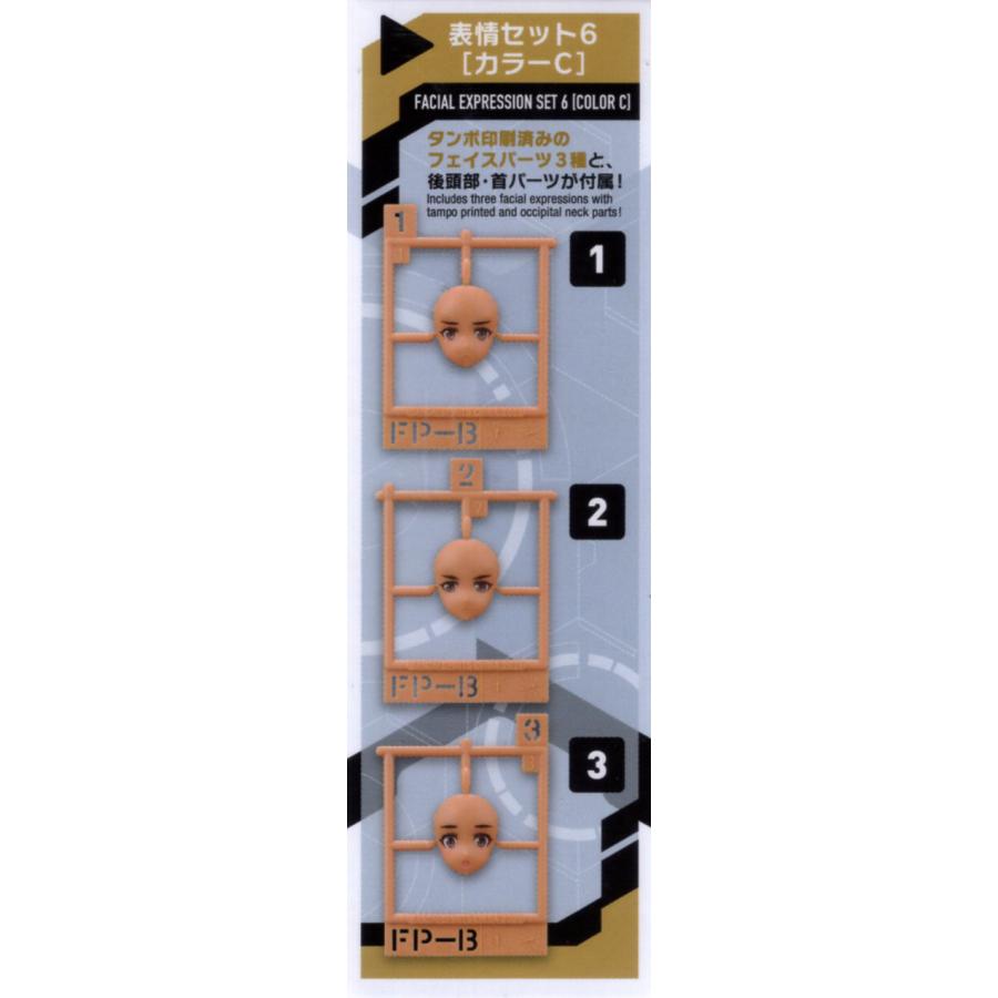30MS オプションフェイスパーツ 表情セット6［カラーC］ プラモデル