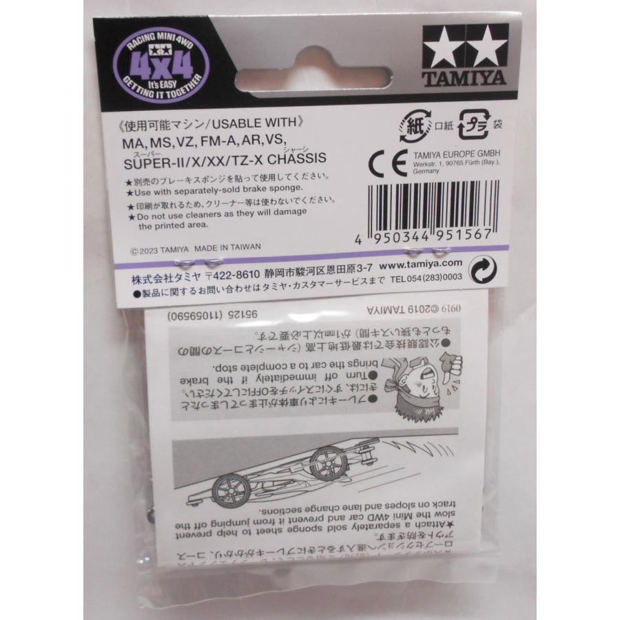 ミニ四駆 ミニ四駆グレードアップパーツ HG カーボンリヤブレーキ