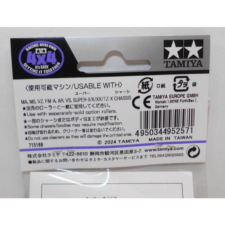 ミニ四駆 ミニ四駆グレードアップパーツ HGカーボンリヤワイドステー