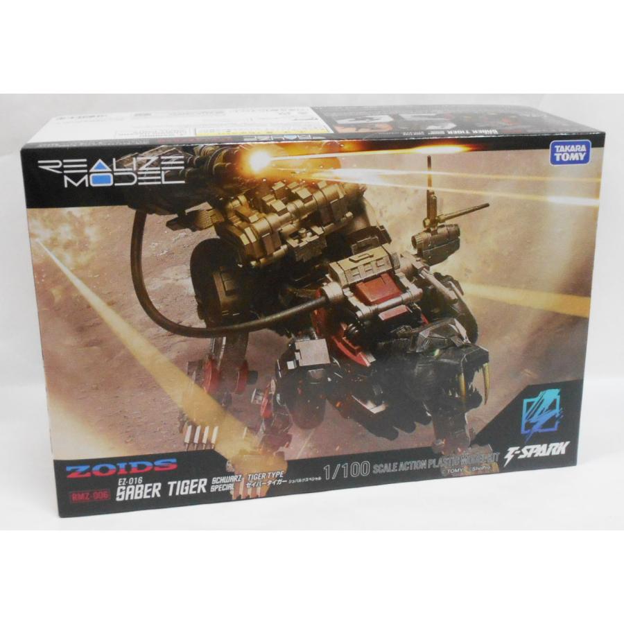 ZOIDS リアライズモデル RMZ-006 セイバータイガー シュバルツ