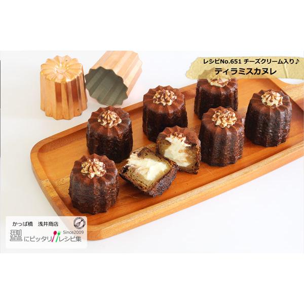 銅カヌレ型 大 10個組 まとめてお得 本場のカヌレを焼くためのカヌレ型