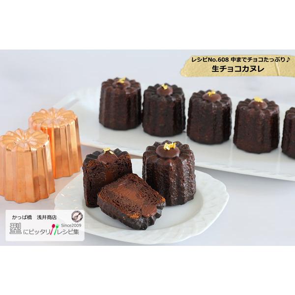 銅カヌレ型 大 10個組 まとめてお得 本場のカヌレを焼くためのカヌレ型