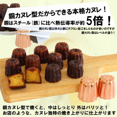 銅カヌレ型 (トール) 1個 浅井商店オリジナルサイズ （単品） 爆買