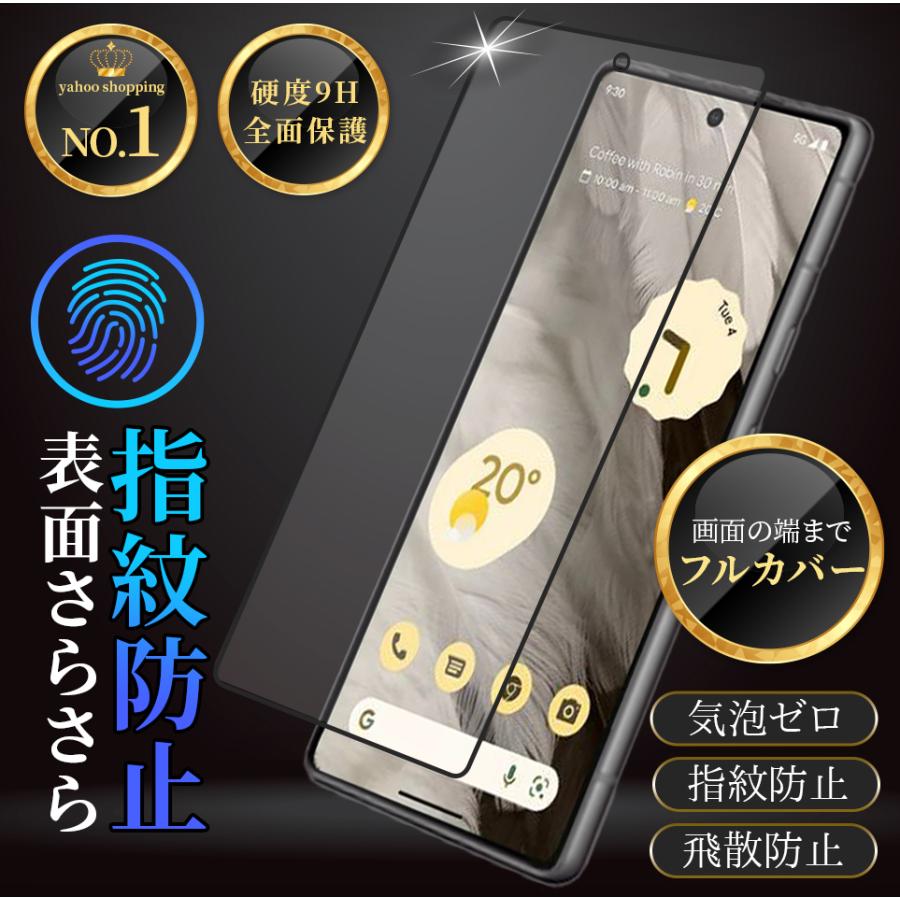 Google Pixel 107 pixel7a ガラスフィルム google pixel 8a フィルム