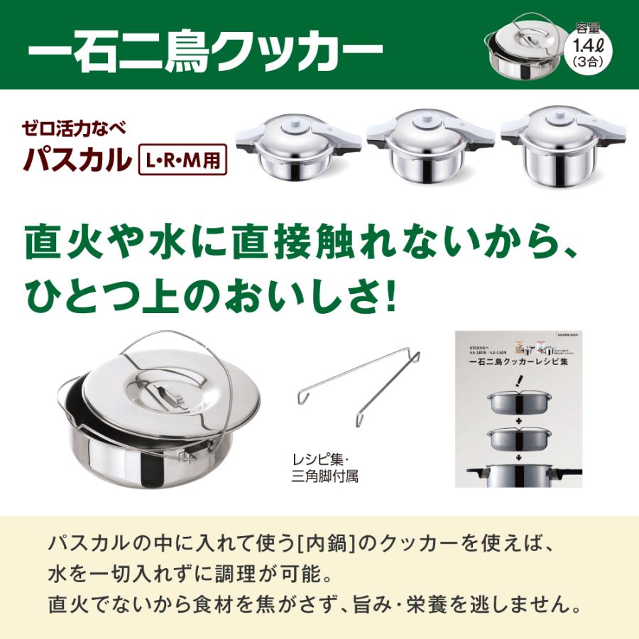 アサヒ軽金属 ＼ポイント10倍／ 一石二鳥クッカー （L/R/Mサイズ対応