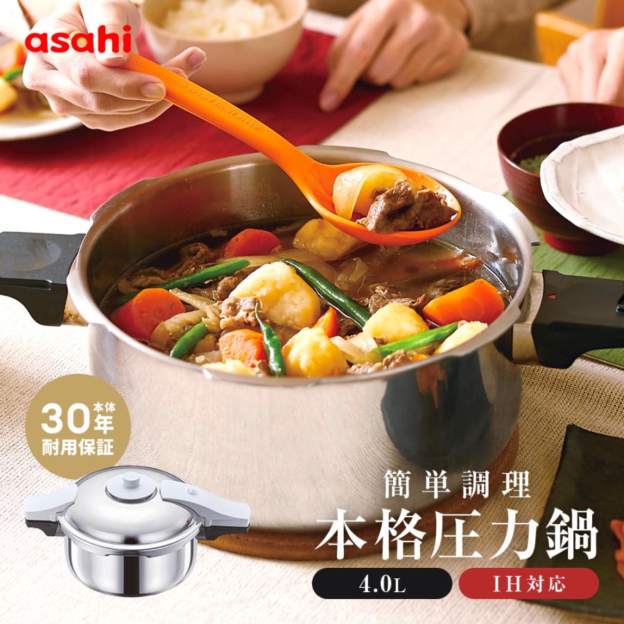 アサヒ軽金属 圧力鍋 サイズ(R) IH ガス 時短 節電 節ガス 活力なべ