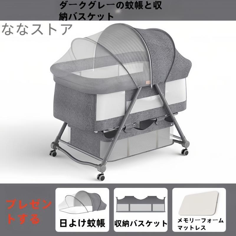 折りたたみベビーベッド ゆりかご ベビーラック 折りたたみ 組み立て