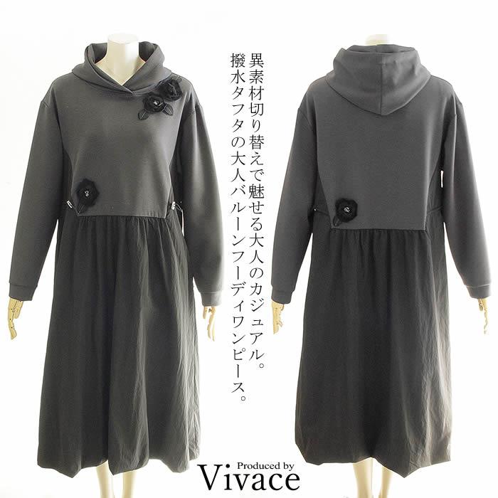 ビバーチェ Vivace ビーズ花ダンボールニット切替タフタワンピース