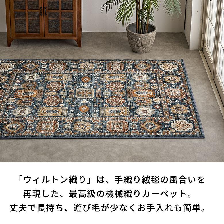 ラグ マット ウィルトン織 トライバル 柄 約 130×190cm 長方形