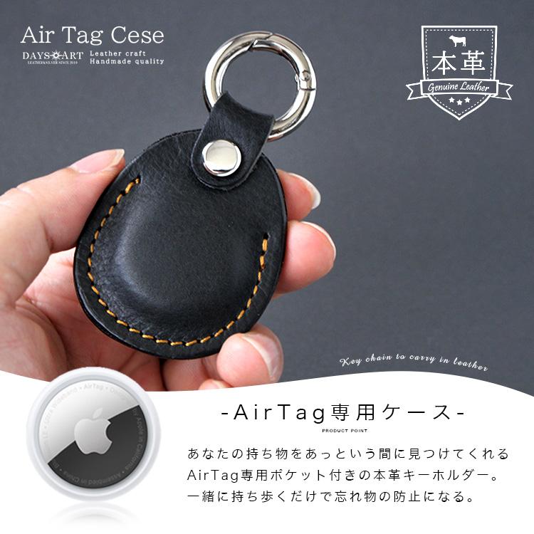 DAYSART（デイズアート） Airtagカバー レザーキーホルダー 本革