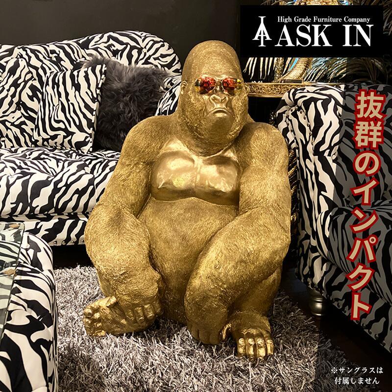 コングL ゴールド ゴリラ ゴリ 動物 オブジェ 大きい インテリア