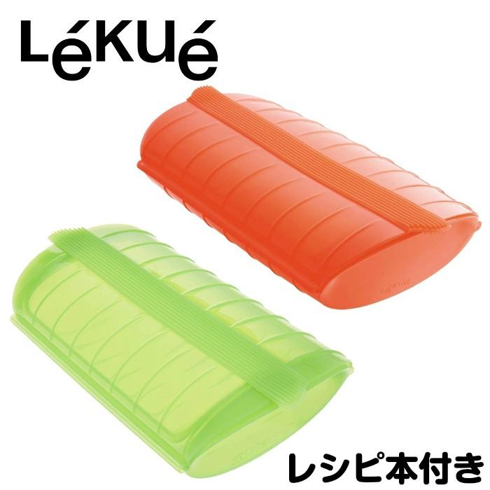 ルクエ シリコンスチームケース 4個セット Lekue（ルクエ） スチーム