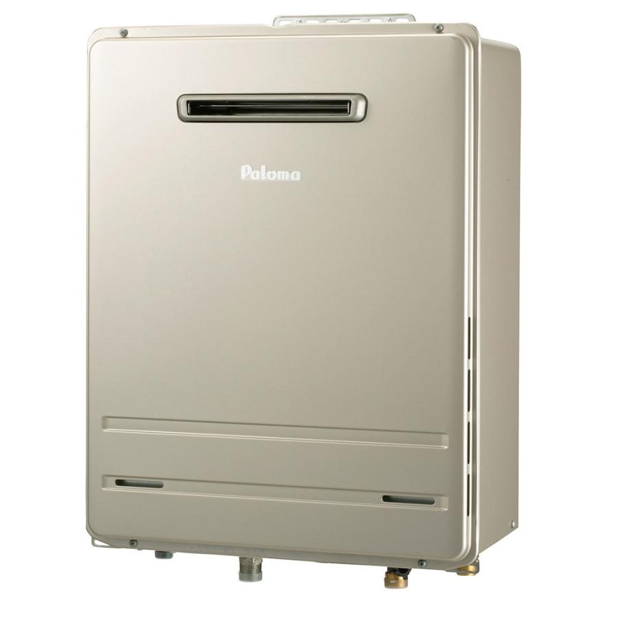 2024年製 パロマ エコジョーズ FH-EZ2026SAWL リモコン付き パロマ