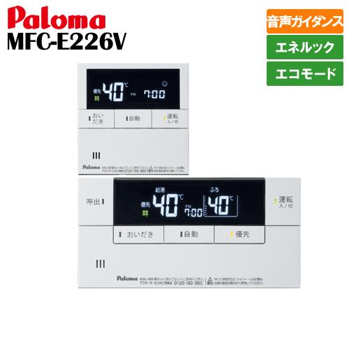 パロマ（Paloma） ガスふろ給湯器 FH-2423SAW-1 リモコンセット付き/24