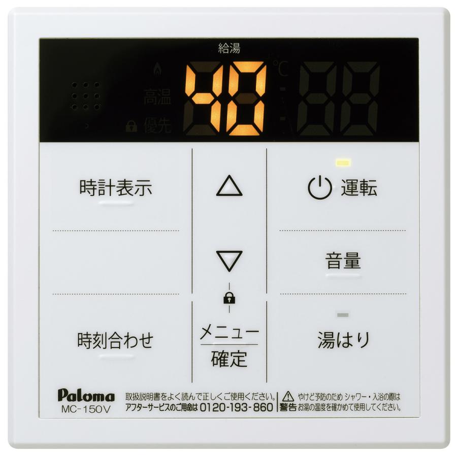 パロマ（Paloma） ガス給湯器 PH-2426AW 台所リモコン付き/24号壁掛型