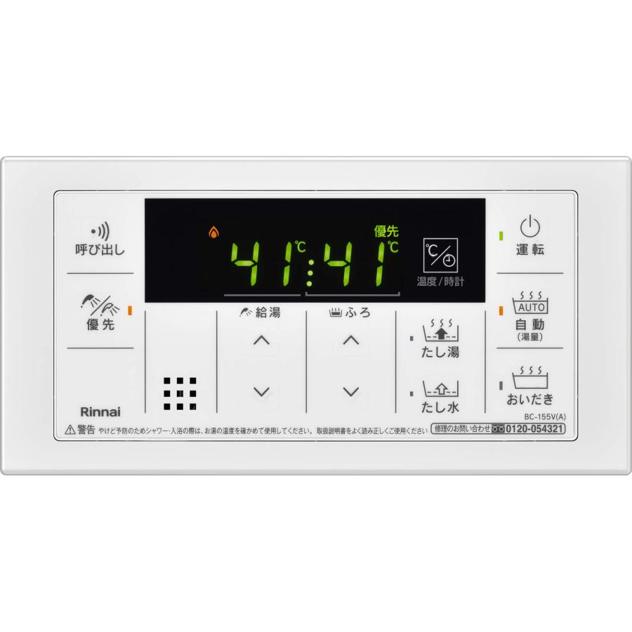 リンナイ（Rinnai） ガスふろ給湯器 RUF-A2005SAW（C） リモコンセット