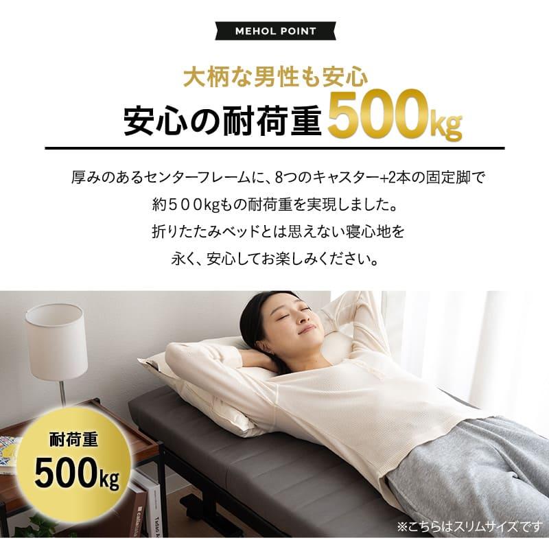 EMOOR（エムール） 折りたたみベッド シングル スリムサイズ 完成品