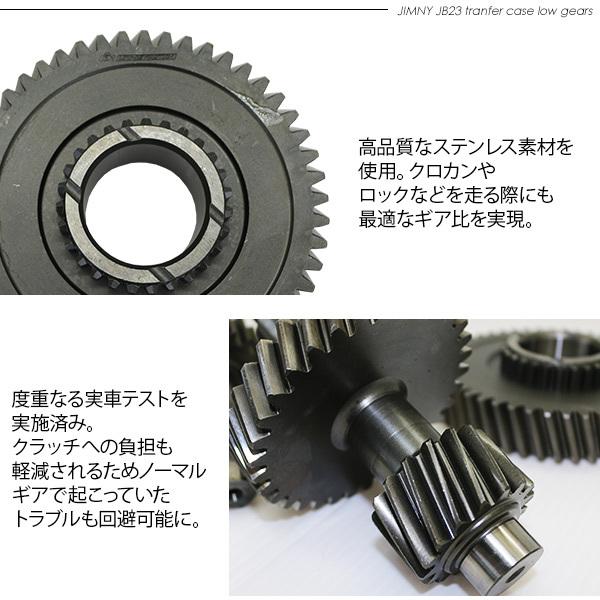ジムニー JB23 JB64 シエラ JB43 JB74 トランスファー ダウンギア