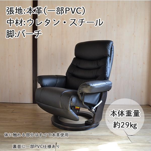 パーソナルチェア オットマン一体型 本革 リクライニングチェア 無段階