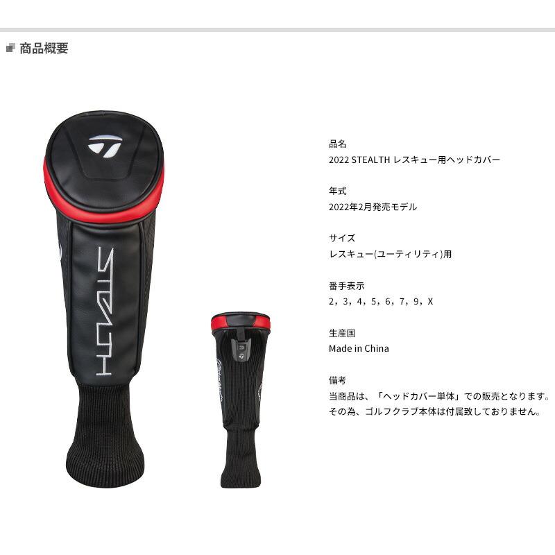 TaylorMade（テーラーメイド） 【即納】 2022 ステルス シリーズ
