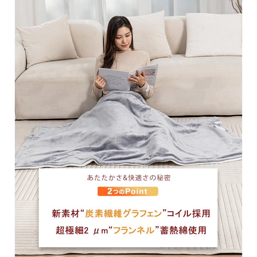 電気毛布 ひざ掛け 掛け敷き兼用 掛け敷き毛布 速暖 6段階温度調整