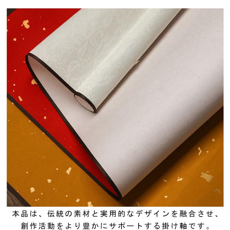 中華画 白紙 2本セット 掛け軸 書道半紙 習字 巻物 かけ軸 画仙紙 無地
