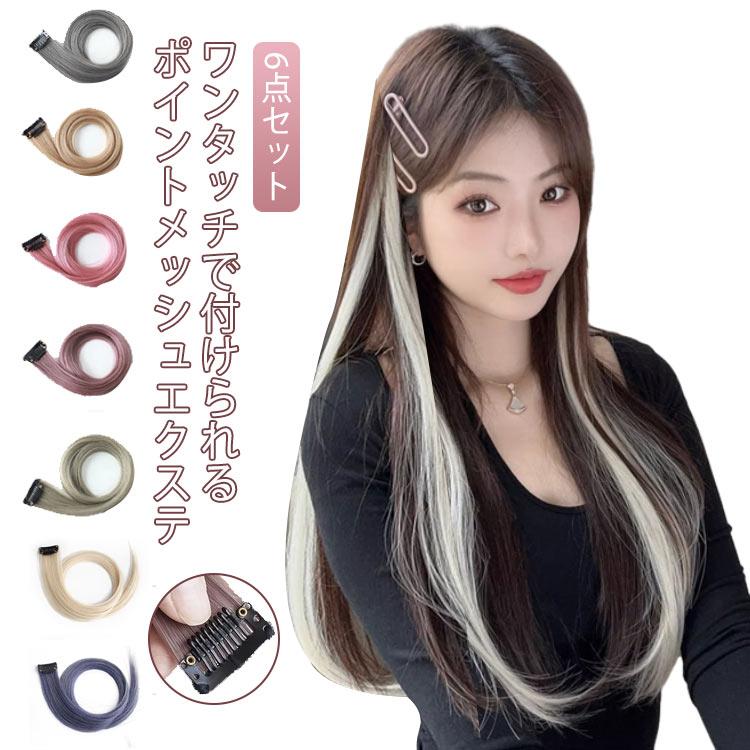 ロング 水色 カラー ウィッグ 緑 クリップ 部分ウィッグ つけ毛