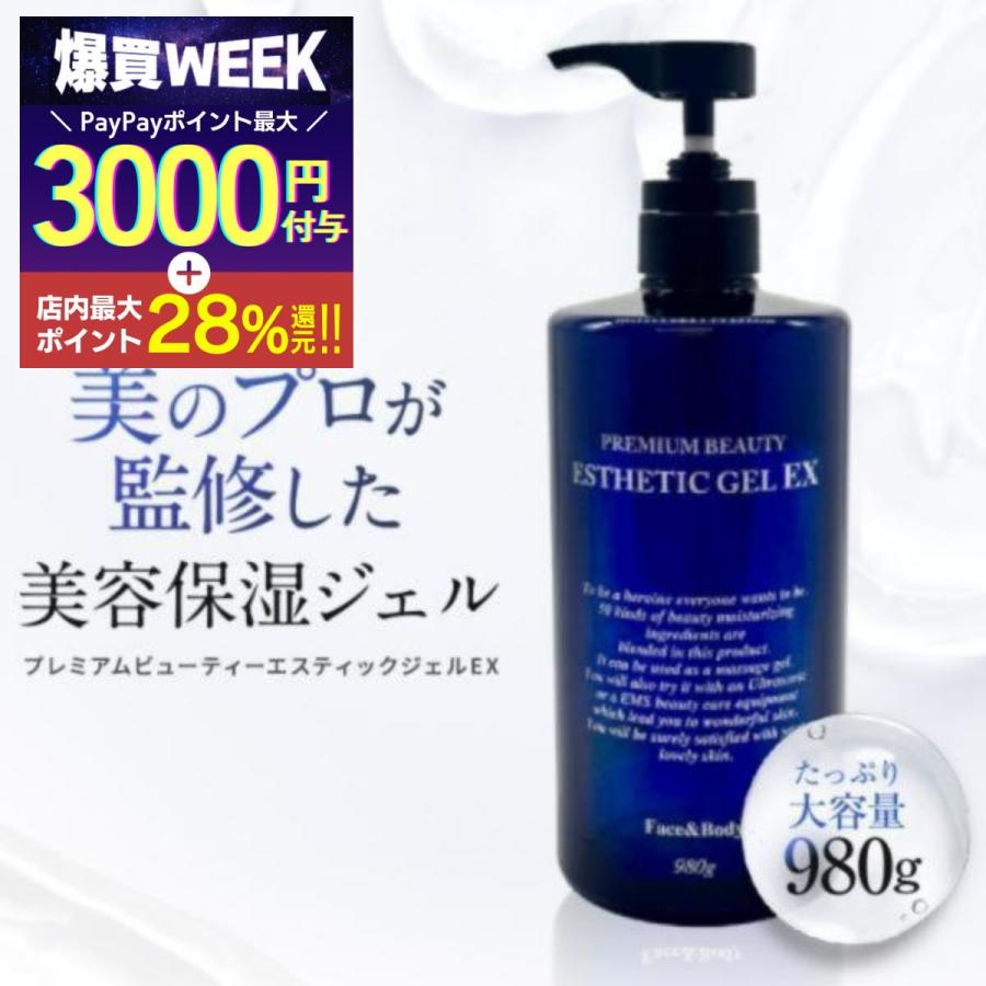 オムニ プレミアムビューティー エスティックジェルEX 1000ml