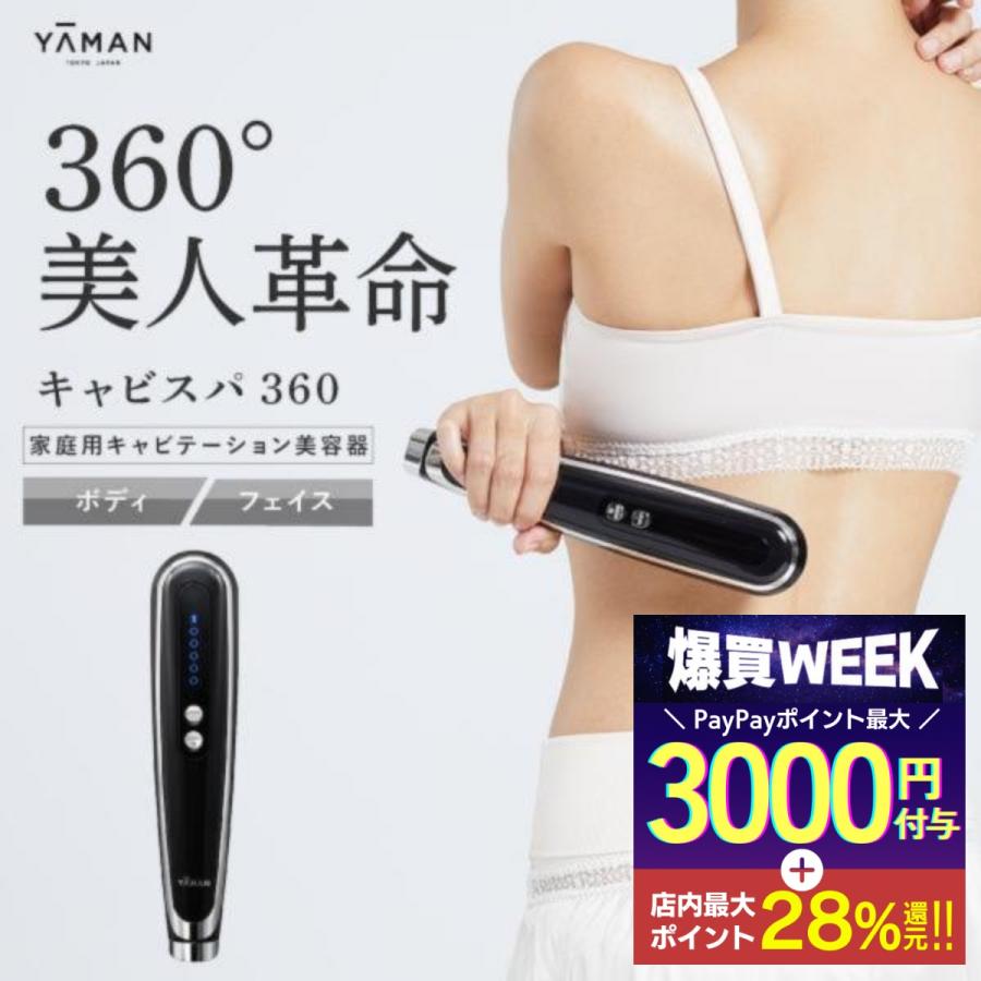 キャビスパ360ブラック 美顔器 スリムデザイン YA‐MAN（ヤーマン