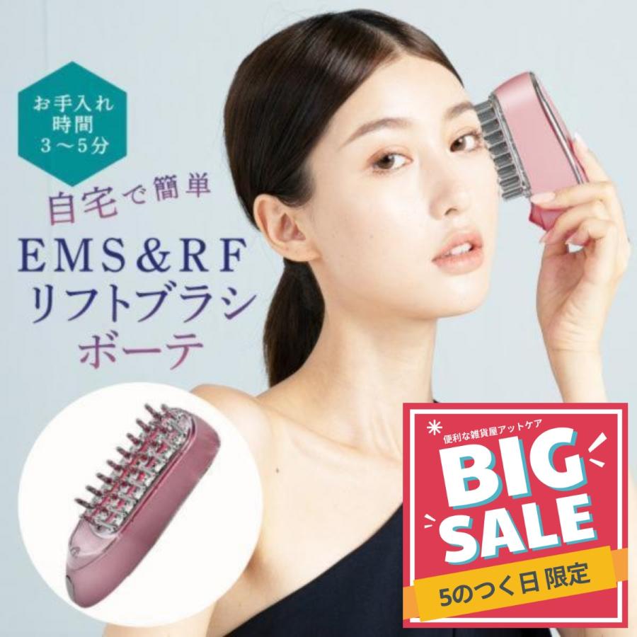 美顔器 ems リフトアップ美顔器 電気ブラシ リフトアップ効果 リフト