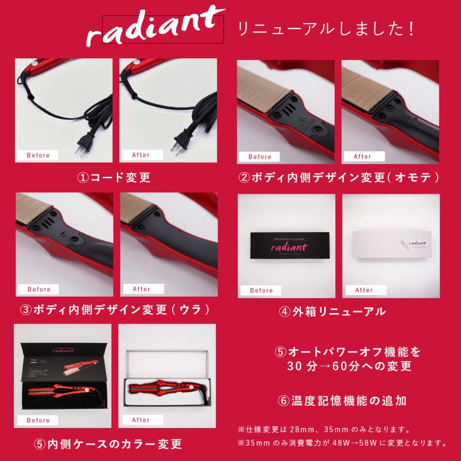 radiant（ラディアント） ヘアアイロン シルクプロアイロン ストレート