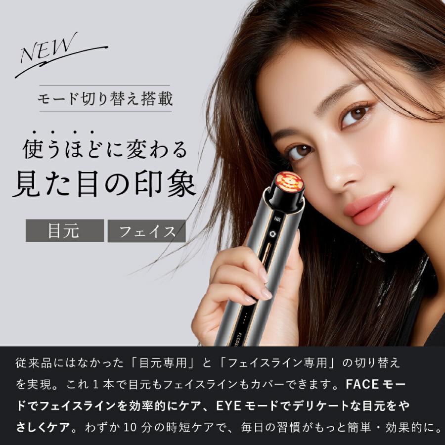 YA‐MAN（ヤーマン） アイリフトフロッサム 正規品 クリアージュ 目元