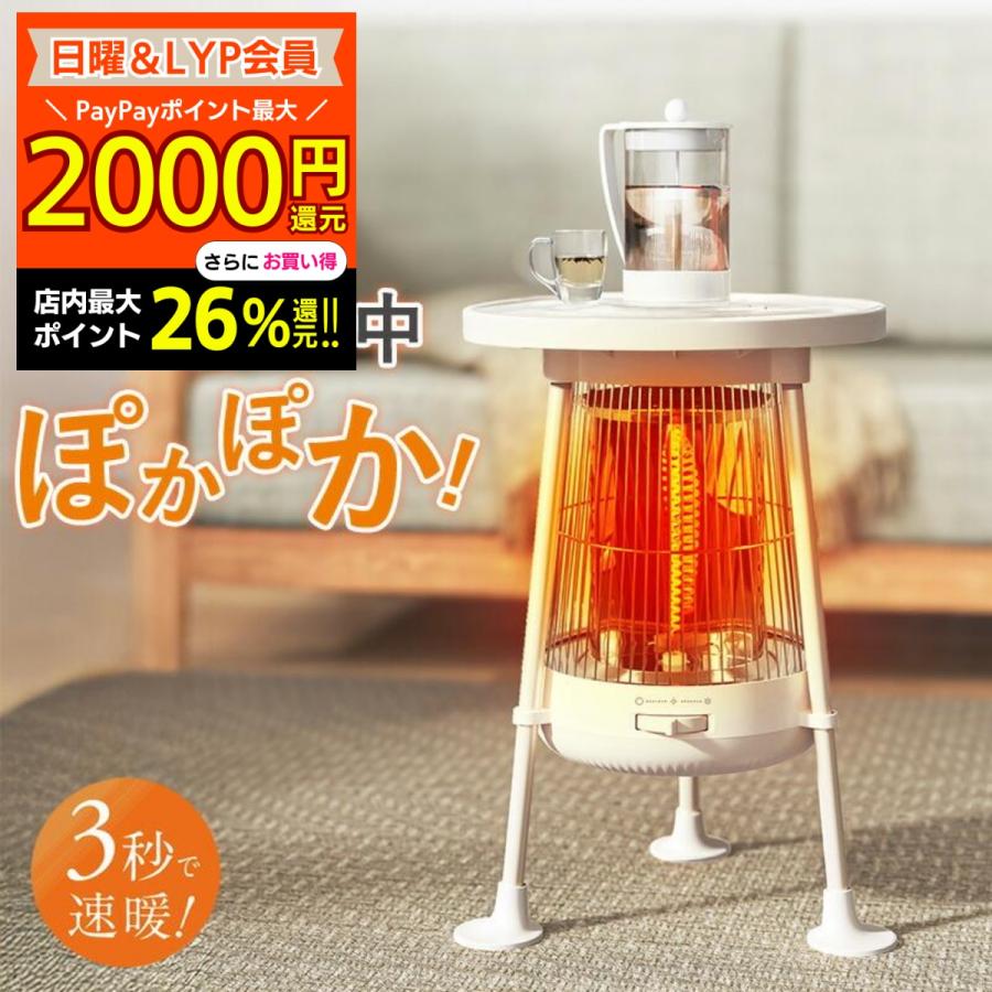 NIPLIFE 電気ストーブ カーボンヒーター 遠赤外線ヒーター 暖房器具