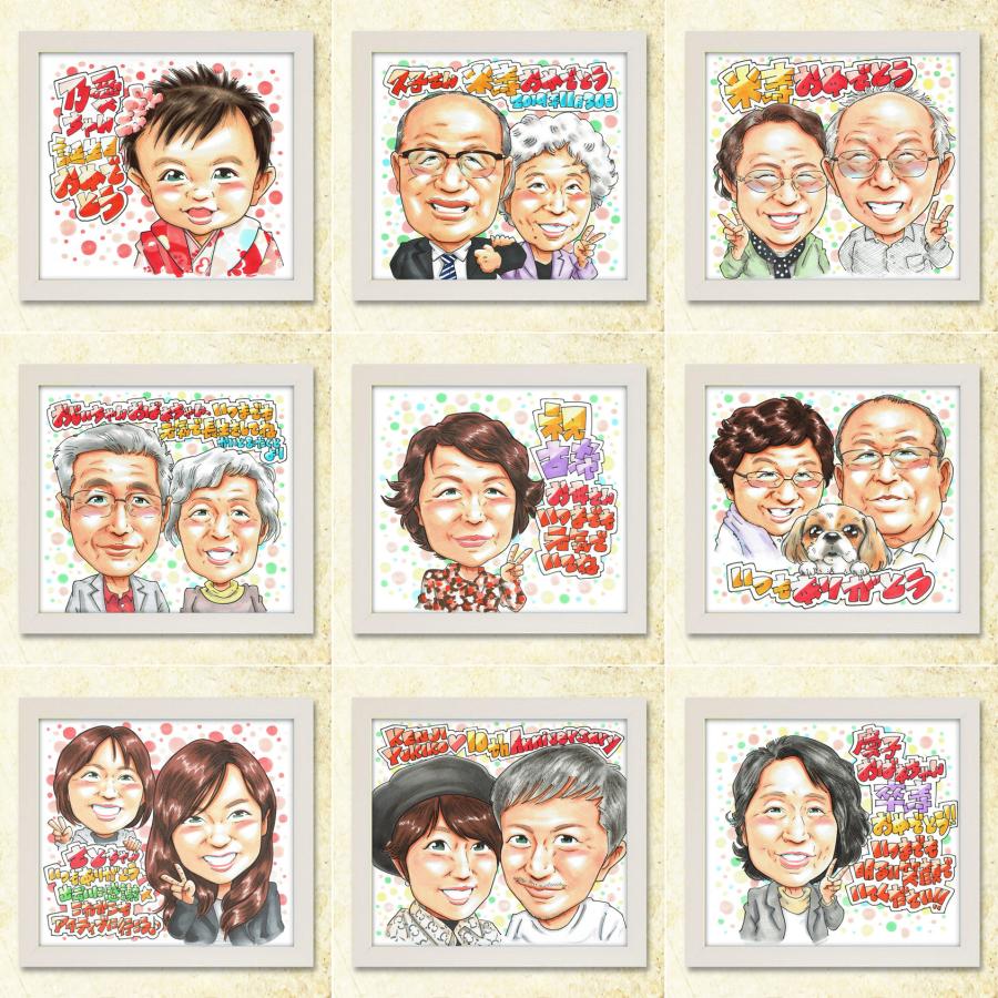 米寿祝い 88歳】オーダーメイド手書き似顔絵 写真から作成