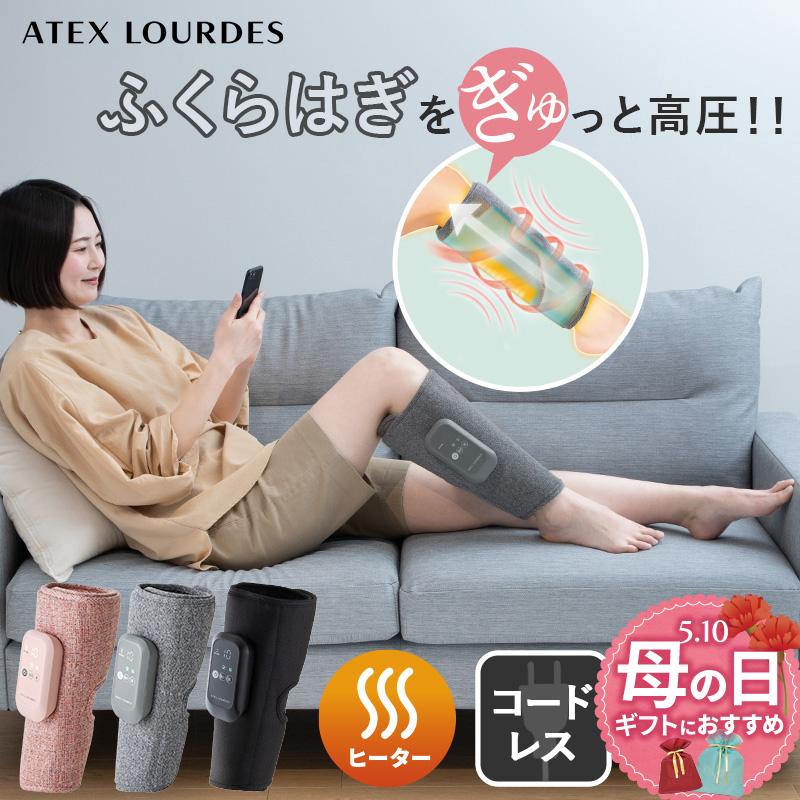 ルルド フットマッサージ フットマッサージ器 ふくらはぎゅ AX-HJ360