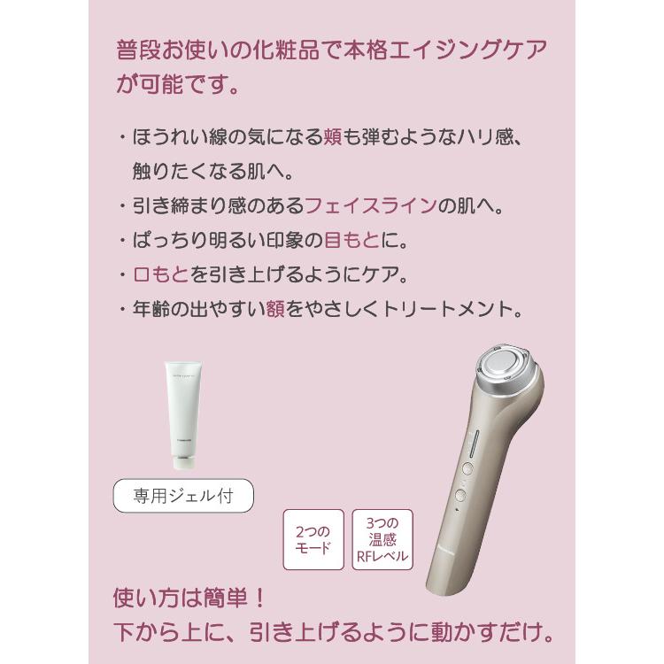 RF美顔器 超音波 [パナソニック ソニックRFリフト EH-SR75-N