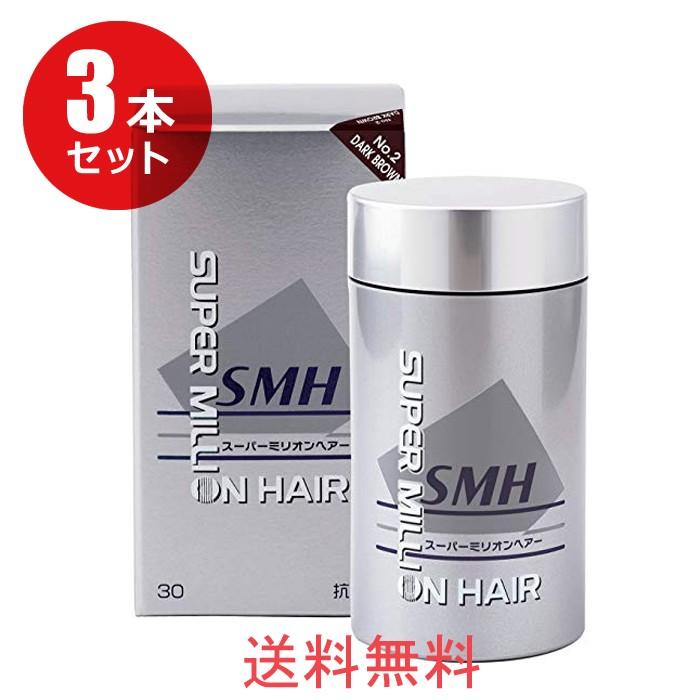 スーパーミリオンヘアー 30g（ダークブラウン）3個セット【メーカー
