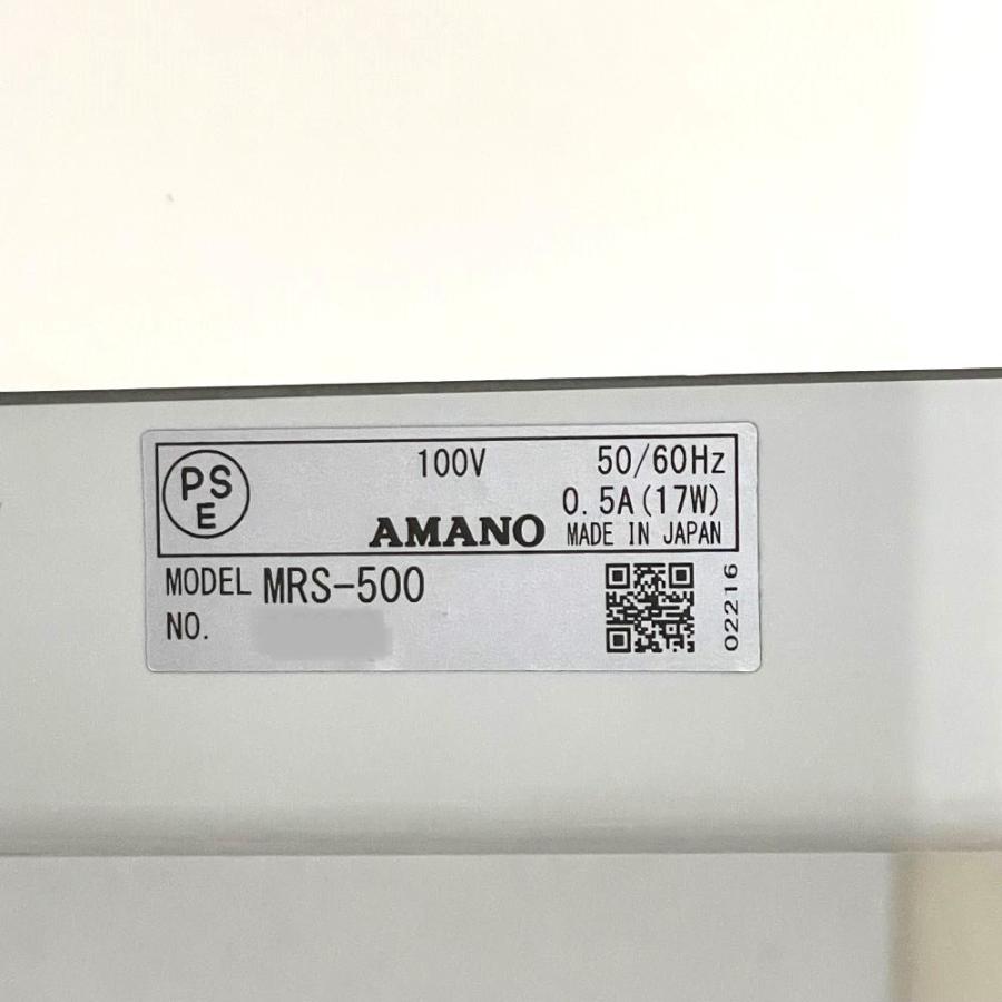 アマノ（AMANO） 時間集計タイムレコーダー MRS-500 集計人数最大50名