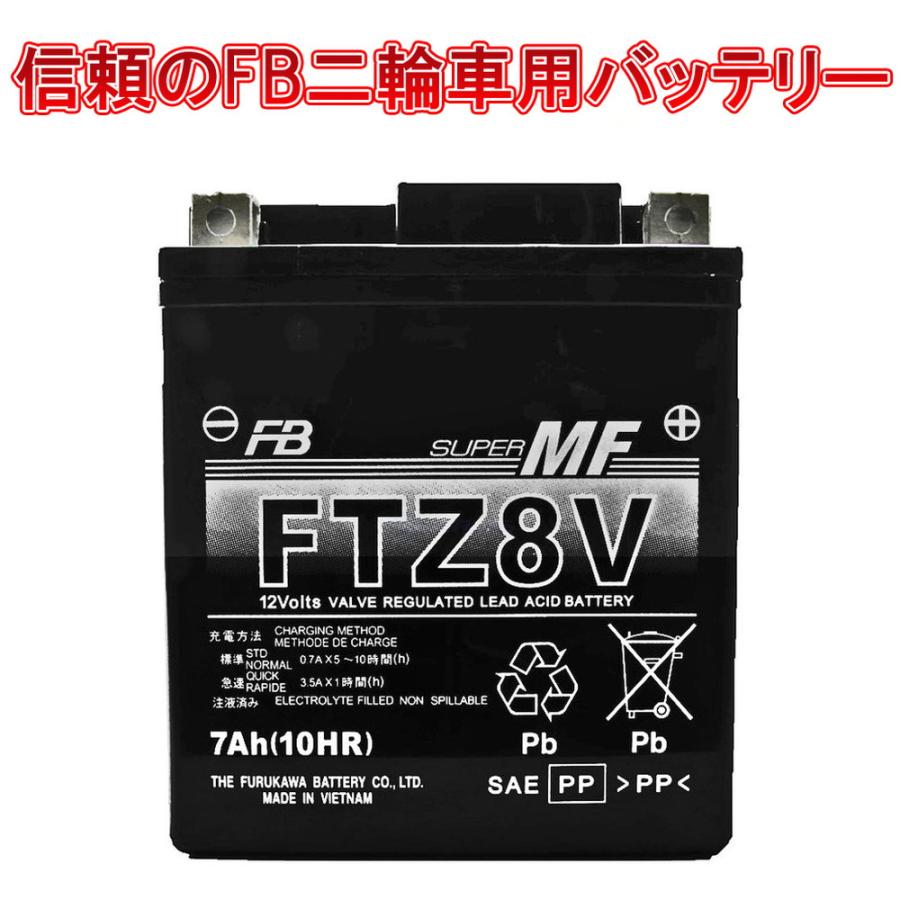 バイク バッテリー古河電池 FURUKAWA BATTERY FTZ8V メーカー1年保証
