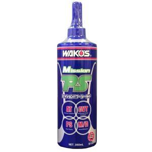 WAKOS（ワコーズ） ワコーズ / ミッションパワーシールド 350ml / *MPS